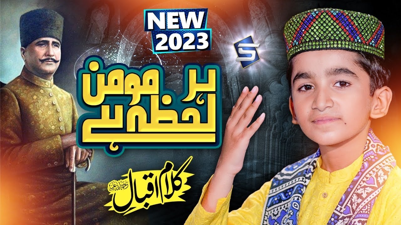 2023 New Kalam | Har Lehza Hai Momin | Kalam e Iqbal | Zarnain Haider Ali | Studio5