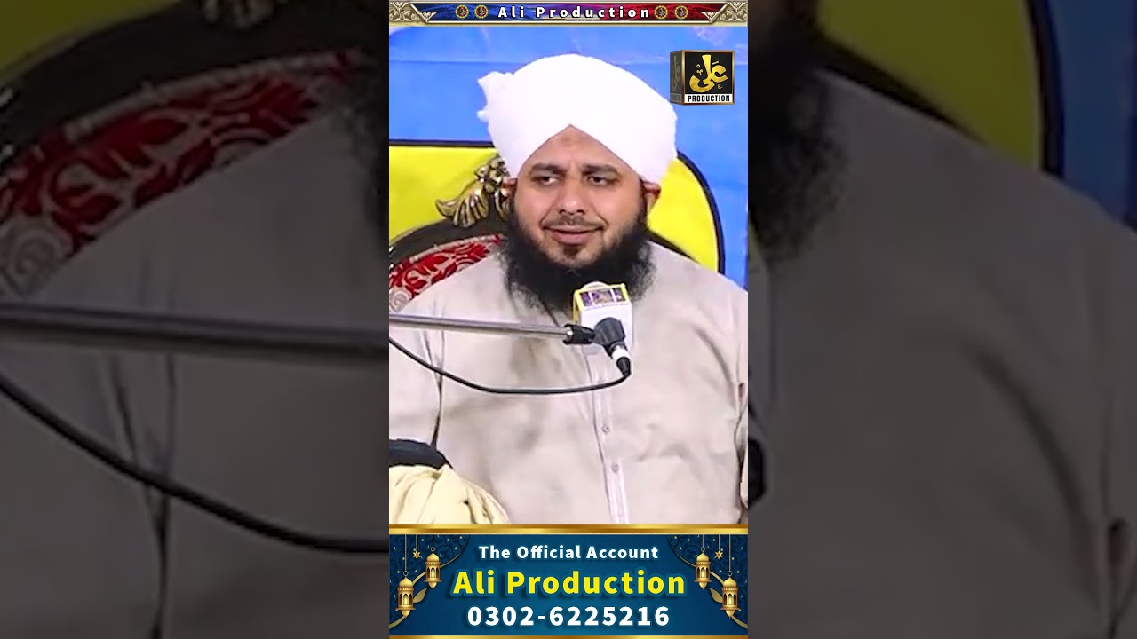 حضورﷺ سے محبت کا اظہار والہانہ ہونا چاہے🥰🌹 - Muhammad Ajmal Raza Qadri -Ali Sound & Video Production