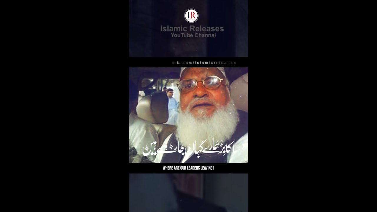 Akabir Hamare 💔😭 | Mufti Rafi Usmani Status | Shorts | Islamic Status | Islamic Releases