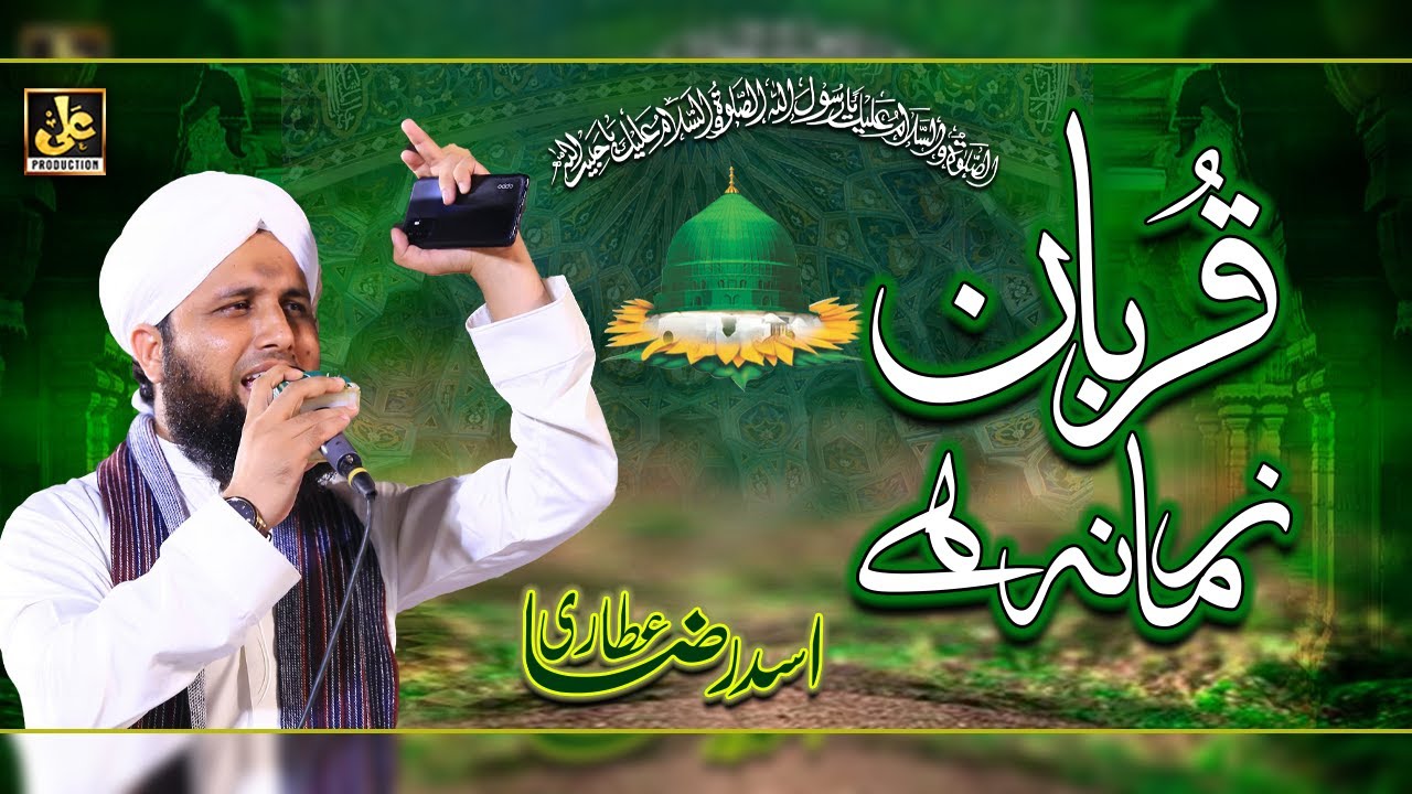 Best Naat - Qurban Zamana Hai - Asad Raza Attari - Ali Production