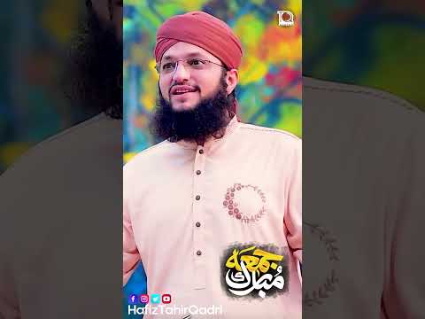 Jumme Ka Din Aya || Jumma Mubarak Status Video || Hafiz Tahir Qadri