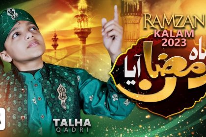 Mah e Ramzan Aya | Ramadan Kalam 2023 | New Naat Talha Qadri | Studio5