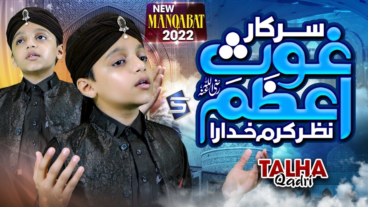 New Kalam 2023 | Sarkar ghouse azam nazre karam | Talha Qadri | Studio5