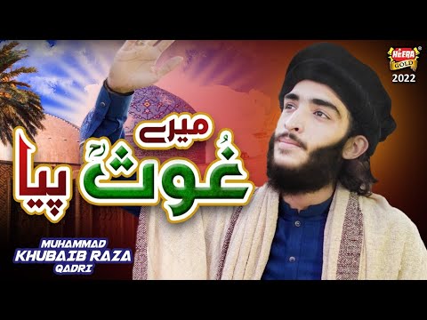 New Manqabat 2022 || Mere Ghous Piya || Muhammad Khubaib Raza Qadri || Official Video || Heera Gold