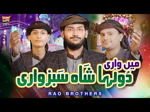New Manqabat 2022 || Rao Brothers || Dulha Shah Sabzwari || Official Video || Heera Gold