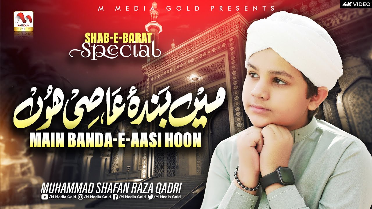New Shab e Barat Kalaam - Main Banda e Aasi Hoon - Muhammad Shafan Raza Qadri - M Media Gold