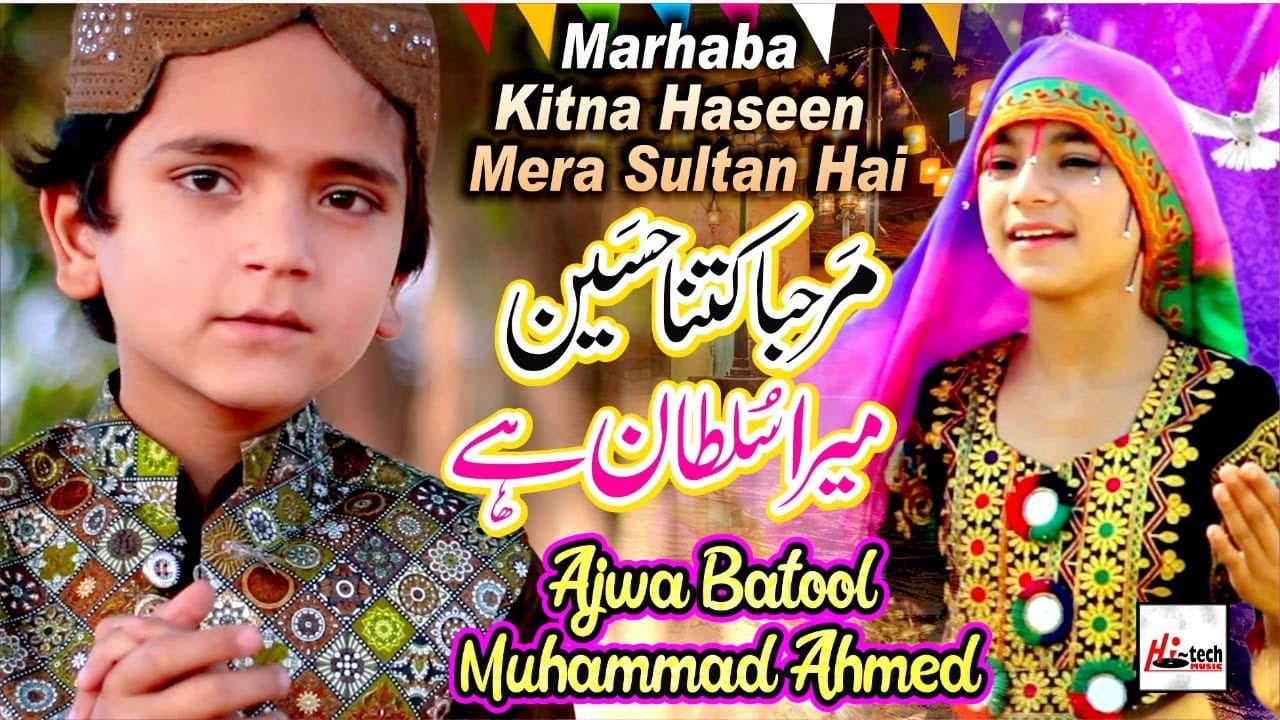 Rabi ul Awal Naat 2022 Marhaba Kitna Haseen Mera Sultan Hai (Pashto and Urdu) New Kids Milad
