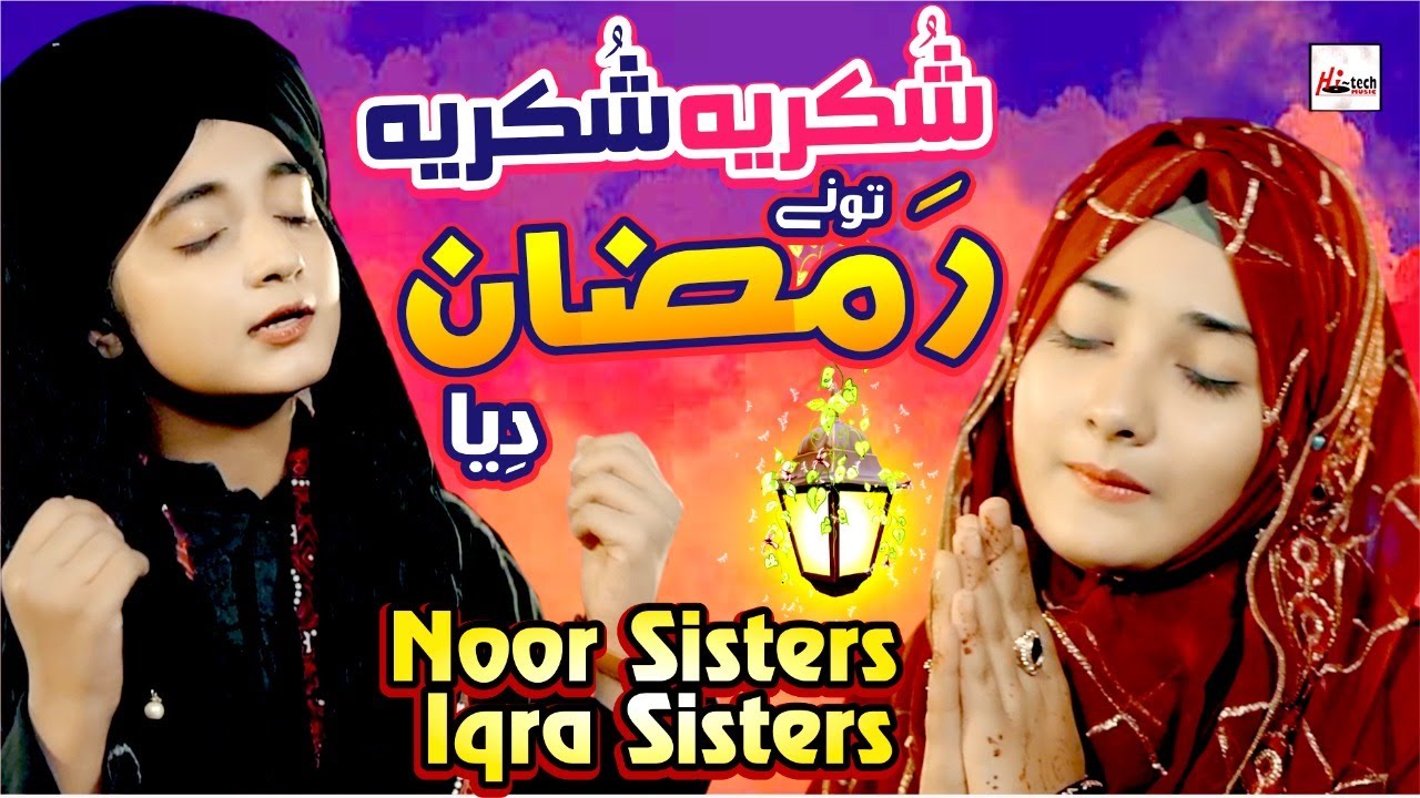 2022 Ramadan Special Kids Nasheed | Noor & Iqra Sisters | Shukriya Tu Ne Ramzan Diya | Kids Naats