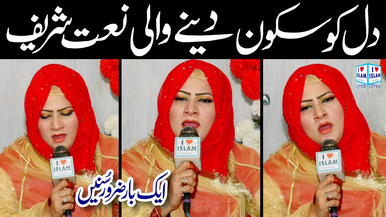Beautiful Voice || Karam mangta hun || Memoona Qadir || Naat Sharif || i Love islam