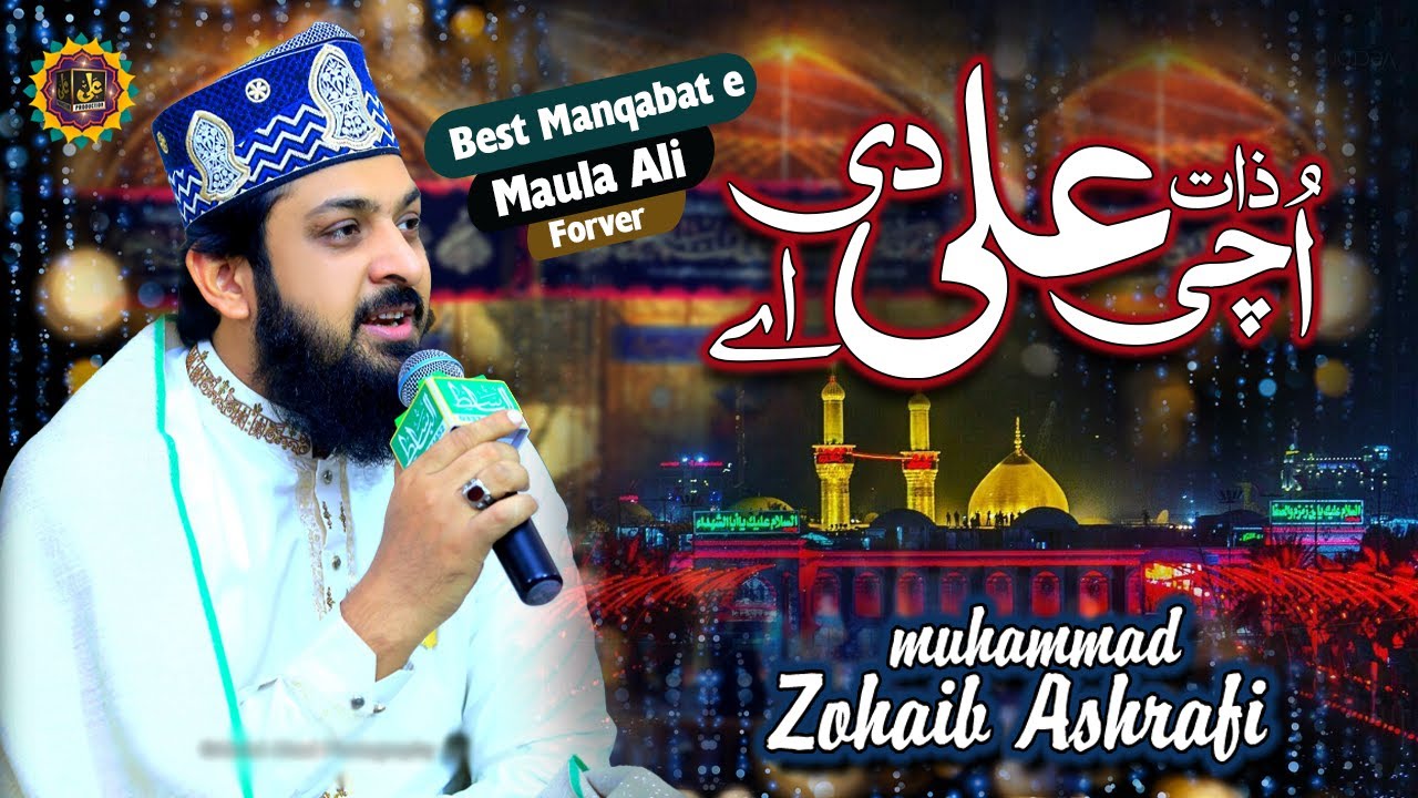 Best Manqabat e Maula Ali - Uchhi Zat Ali Di Ae - Zohaib Ashrafi - Ali Warga Zamany Te - Ali Maula