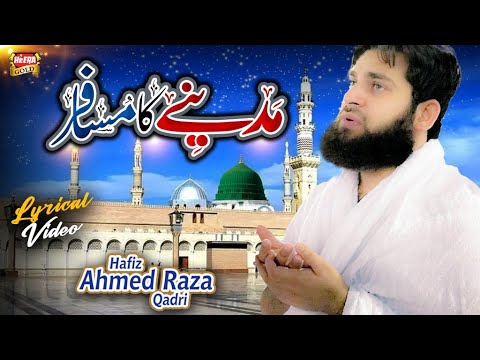 Hafiz Ahmed Raza Qadri II Madine Ka Safar Hai II Heart Touching Kalam II Lyrical Video II Heera Gold