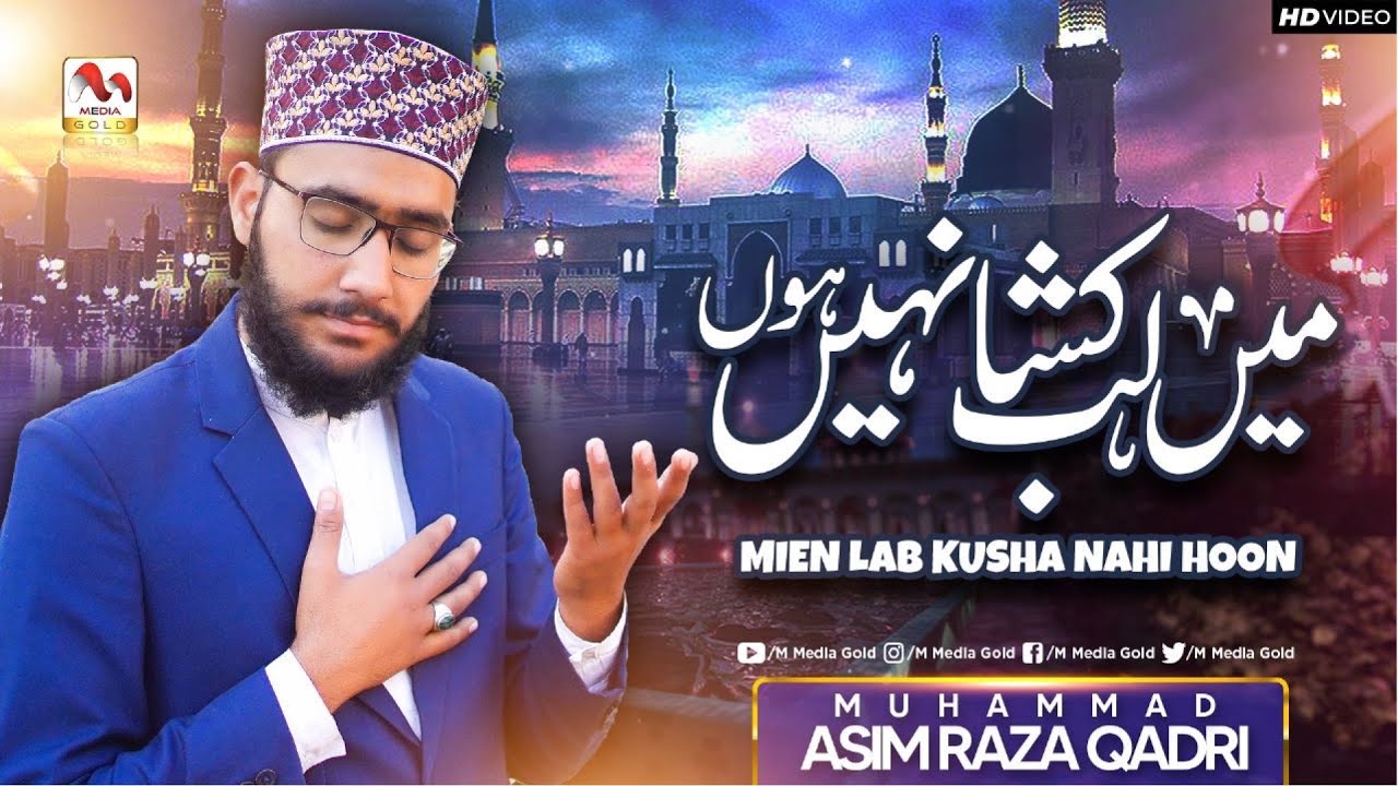 Mein Lab Kusha Nahi Hoon - Muhammad Asim Raza Qadri - New Naat 2023 - M Media Gold