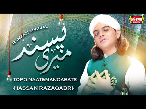 Muhammad Hassan Qadri || Ramadan Kareem Special || Meri Pasand || Audio Juke Box || Heera Digital