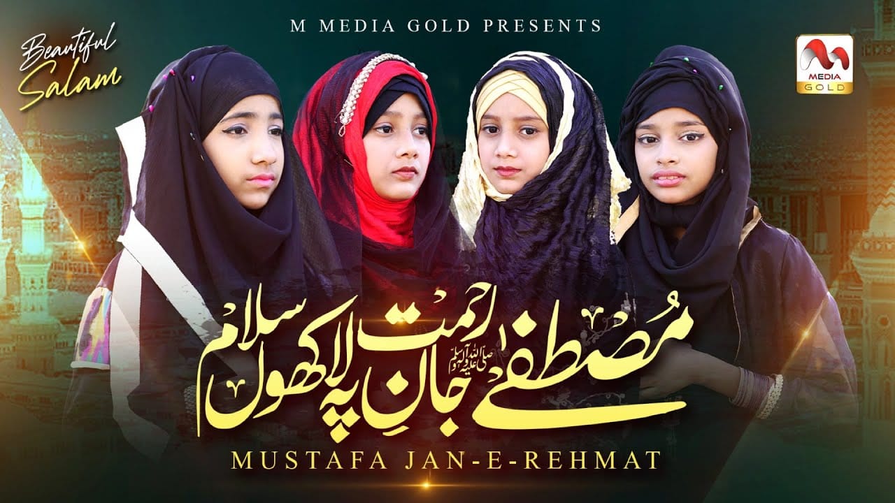 Mustafa Jane Rehmat Pe Lakhon Salam Darood O Salaam Mustafa Jane Rehmat Pe Lakhon Salam Darood O Salaam