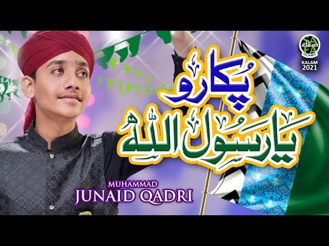 Naat Lyrics Pukaro Ya Rasool Allah Video and Lyrics by NaatVideos