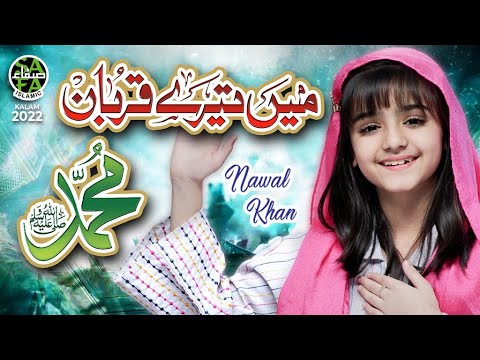 Nawal Khan || New Naat 2022 || Main Tere Qurban Muhammad || Official Video || Safa Islamic