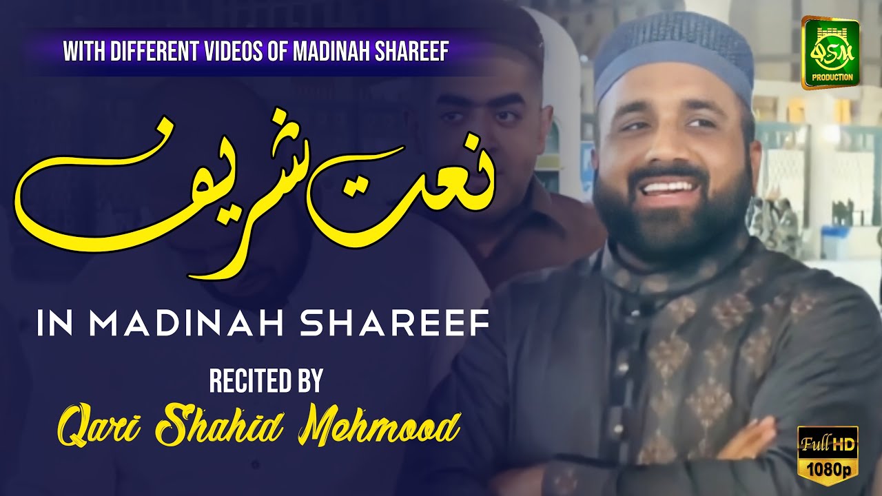 New beautiful 4 minuts Video Clip || Qari Shahid Mehmood || Beautiful location in Madina Pak || 2022