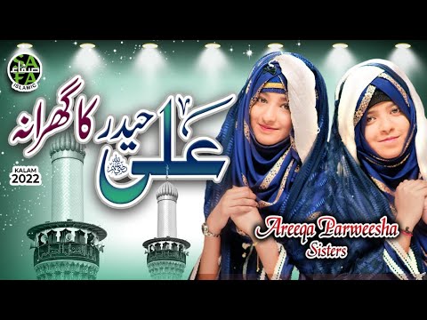New Manqabat 2022 || Areeqa Parweesha Sisters || Ali Haider Ka Gharana || Safa Islamic