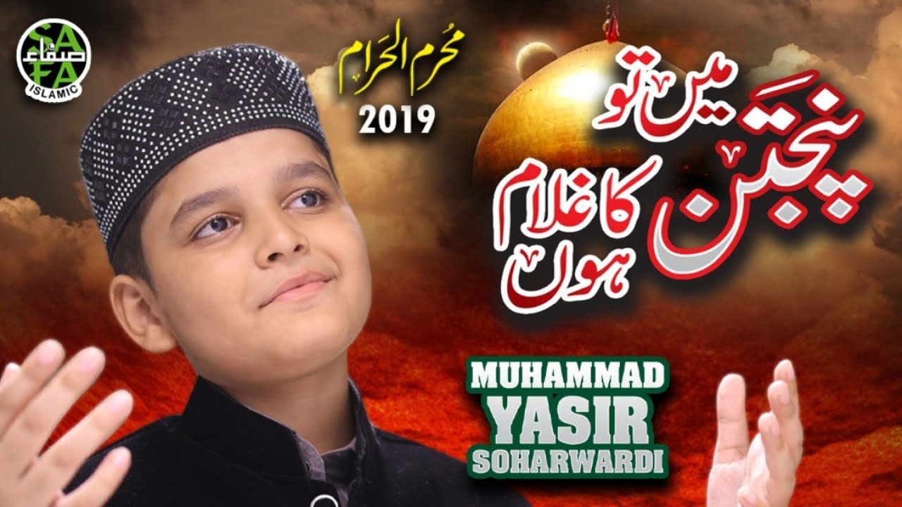 New Muharram Kalaam 2019 - Muhammad Yasir Soharwardi - Main Toh Panjatan - Safa Islamic