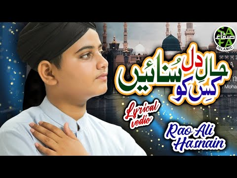 New naat 2022 download Haale Dil kis ko Sunayen Video and Lyrics by NaatVideos