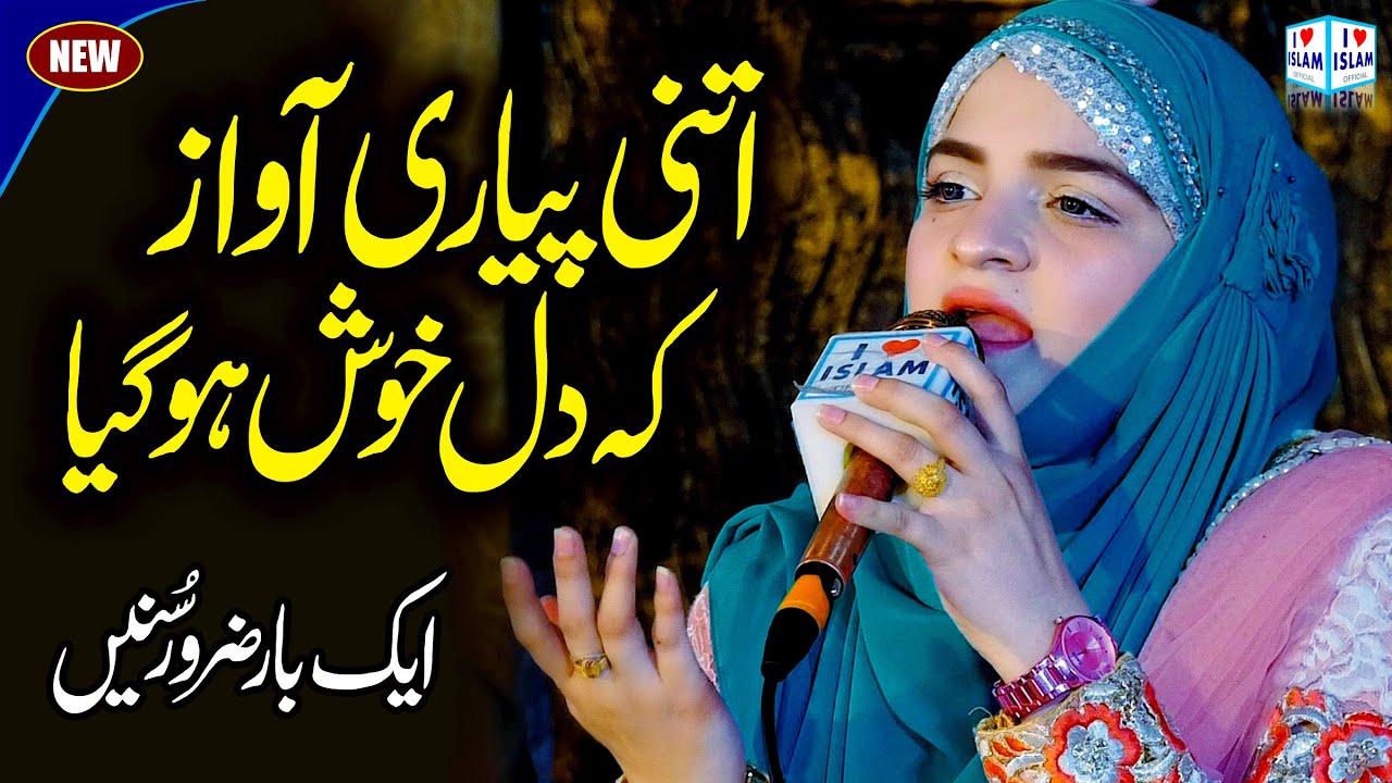 Noreena Imtiaz New Naat 2022 || Medley Naat || Female Voice || i Love islam