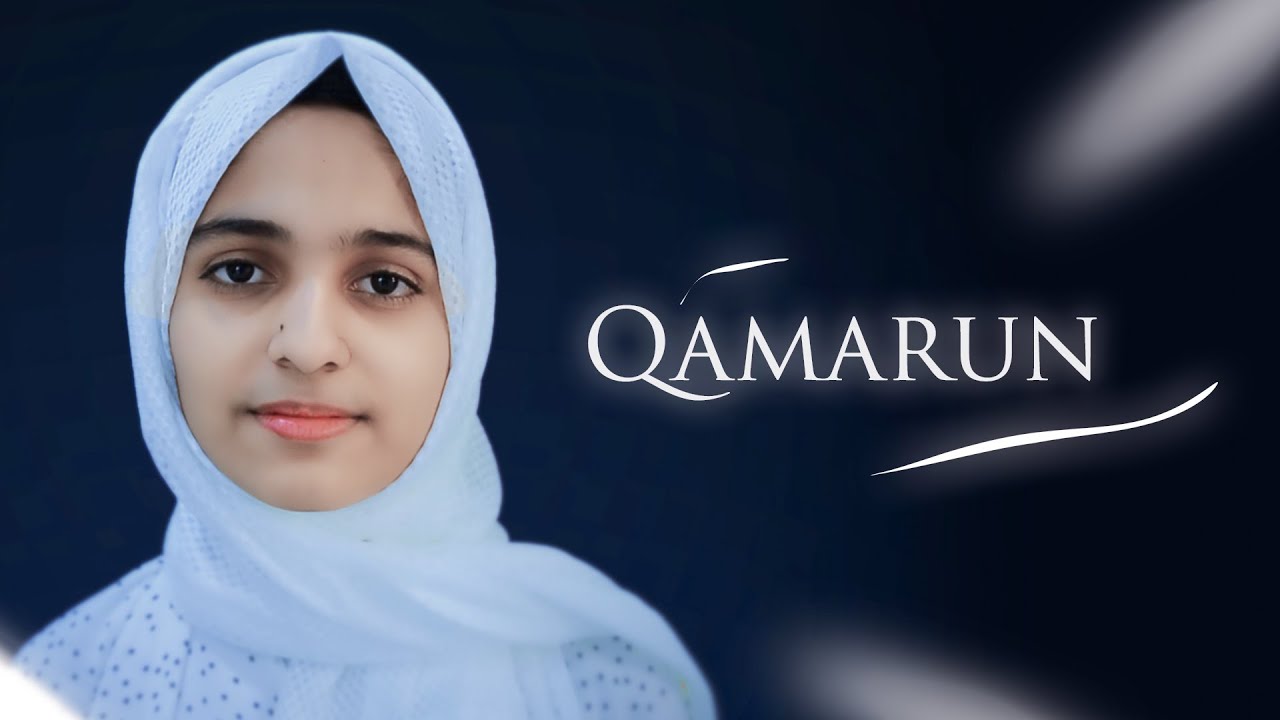 Qamarun Qamarun Lyrics & Video arabic { قَمَرٌقَمَرٌ }