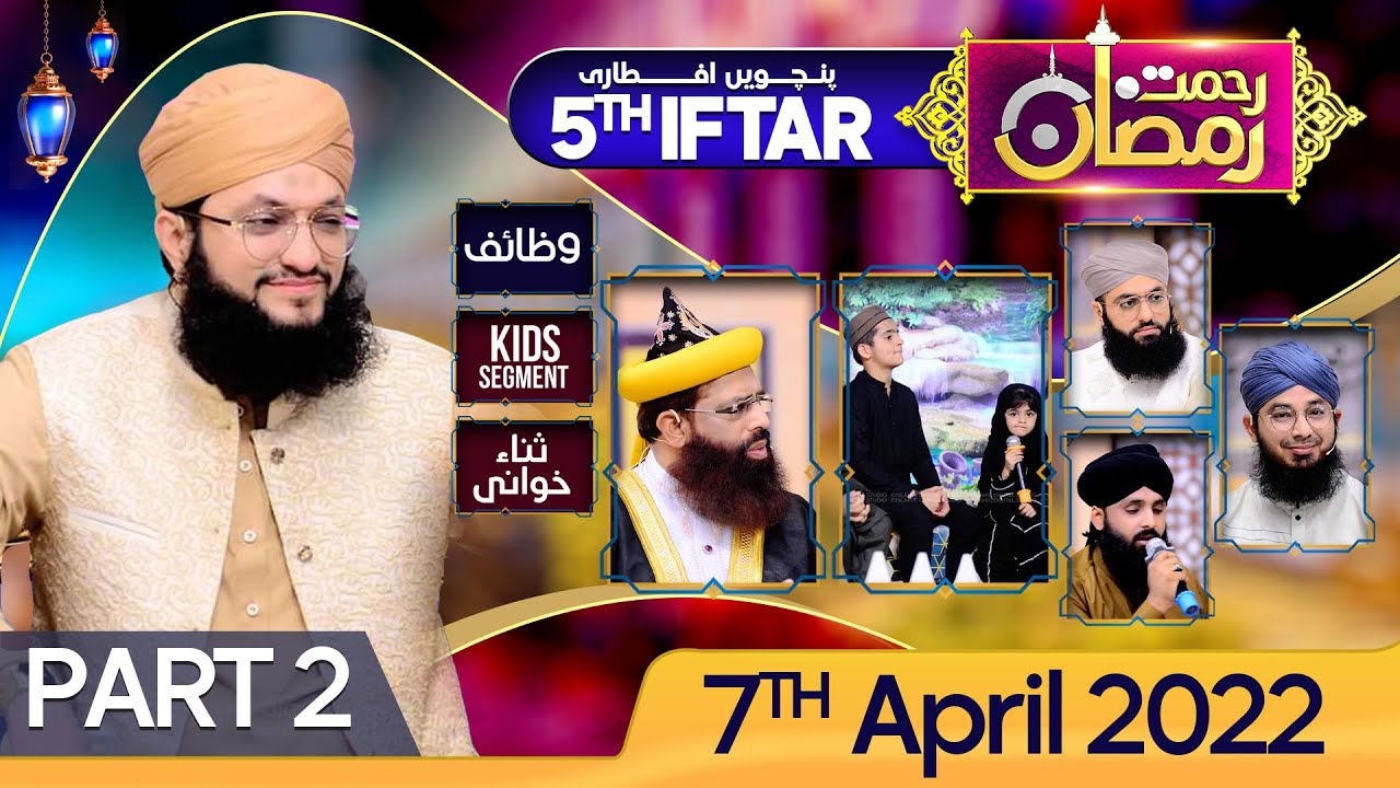 "Rehmat-e-Ramzan Transmission" | 5th Iftar | Part 2 | With Hafiz Tahir Qadri | 7 April 2022