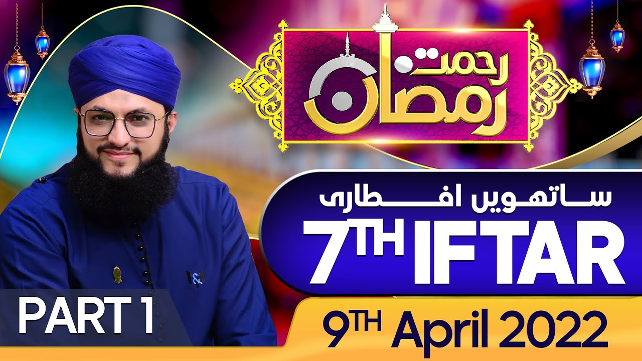 "Rehmat-e-Ramzan Transmission" | 7th Iftar | With Hafiz Tahir Qadri | 9 April 2022