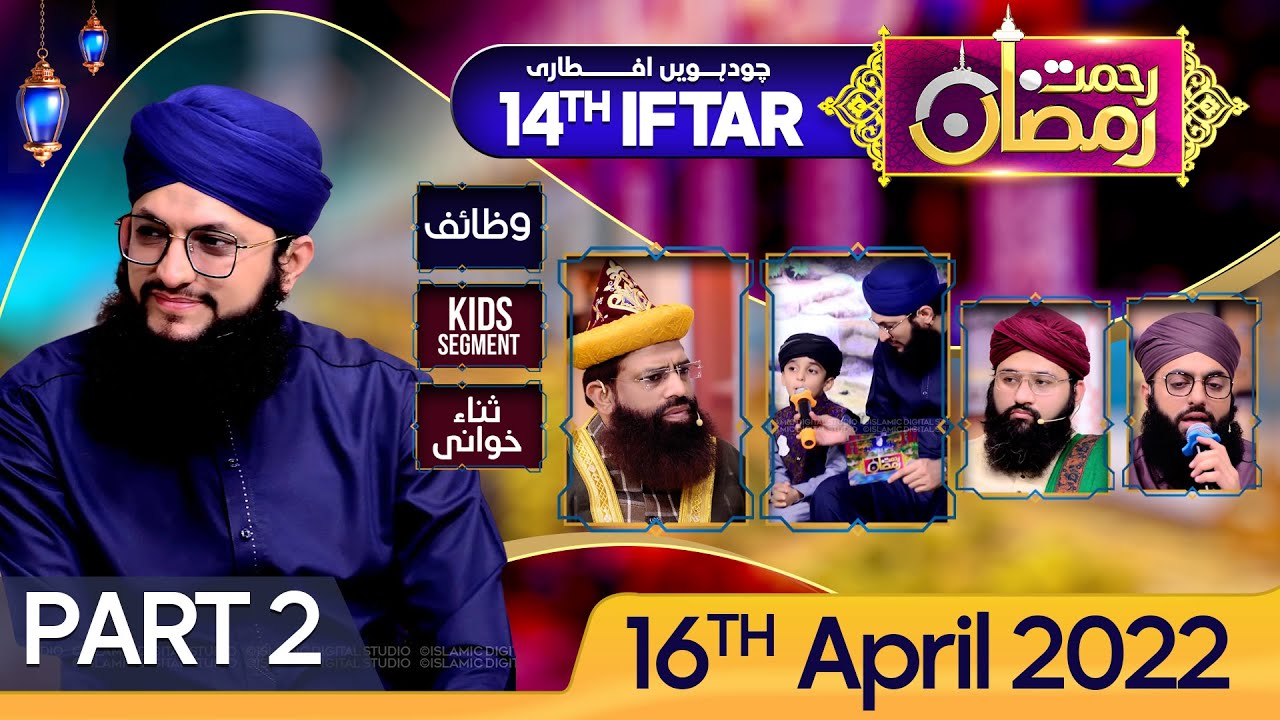 "Rehmat-e-Ramzan Transmission" Part 2 | 14th Iftar | With Hafiz Tahir Qadri | 16 April 2022