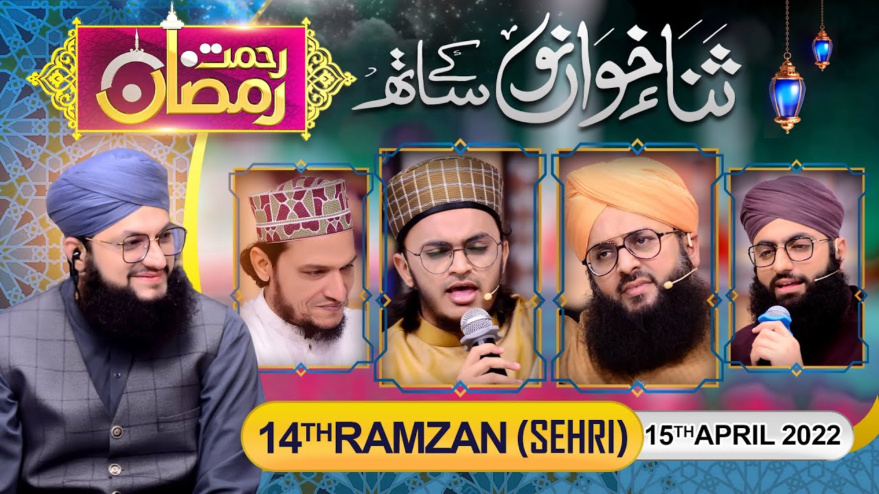 "Rehmat-e-Ramzan Transmission" Part 2 | 14th Sehri | With Hafiz Tahir Qadri | 15 April 2022