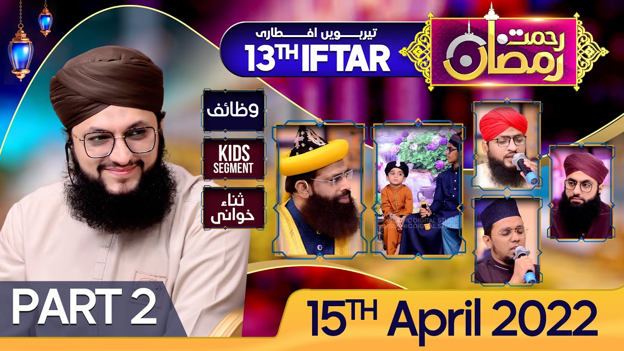 "Rehmat-e-Ramzan Transmission" Part 2 | 13th Iftar | With Hafiz Tahir Qadri | 15 April 2022