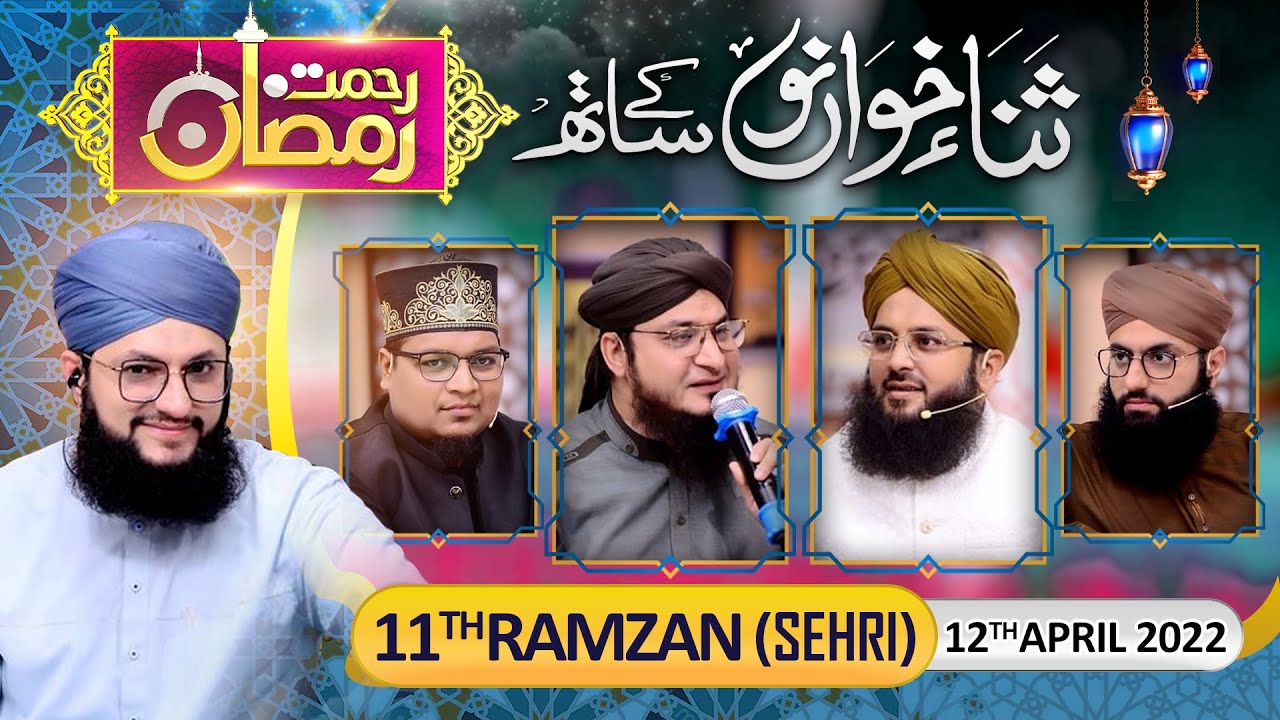 "Rehmat-e-Ramzan Transmission" Part 2 | 11th Sehri | With Hafiz Tahir Qadri | 11 April 2022