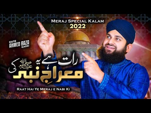 Shab e Meraj Naat 2022 - Raat hai Meraj e Nabi ki - Hafiz Ahmed Raza Qadri