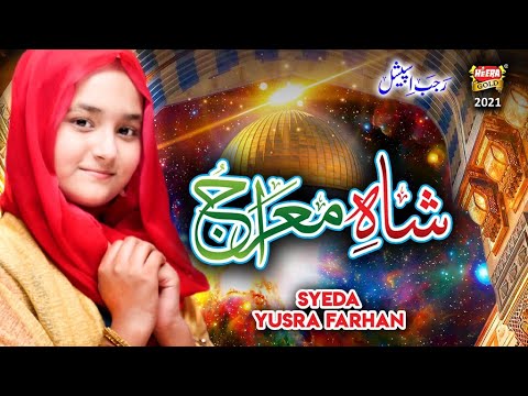 Shah e Meraj Lyrics & Video Urdu Naat { شاہ معراج }