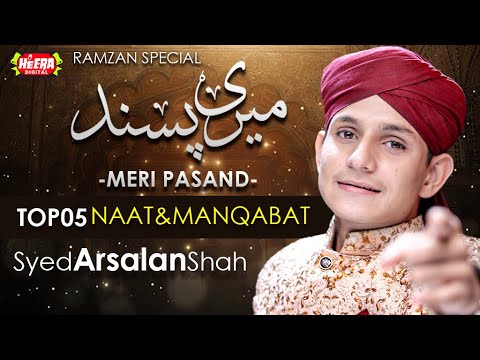 Syed Arsalan Shah Qadri || Ramadan Kareem Special || Meri Pasand || Audio Juke Box || Heera Digital