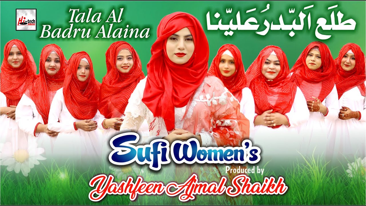 Tala Al Badreu Alaina | Sufi Women & Yashfeen Ajmal Shaikh | Hi-Tech Islamic Naats