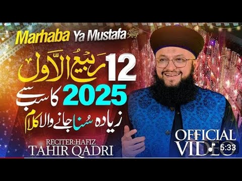 Sarkar Ki Amad Marhaba Naat By Hafiz Tahir Qadri With Lyrics & Video