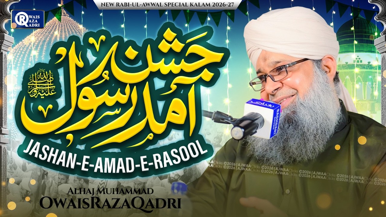 Jashn e Amad e Rasool Naat By Owais Raza Qadri With Full Lyrics