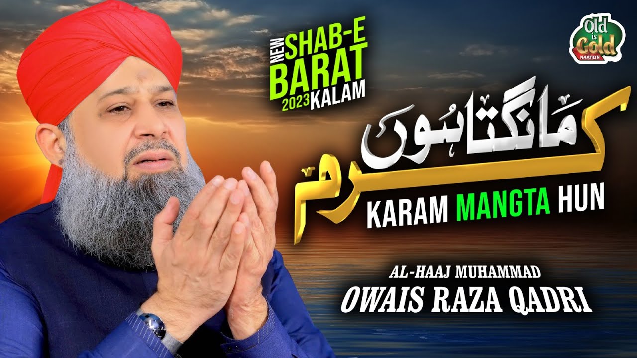 Karam Mangta Hoon Naat By Owais Raza Qadri With Lyrics & Video
